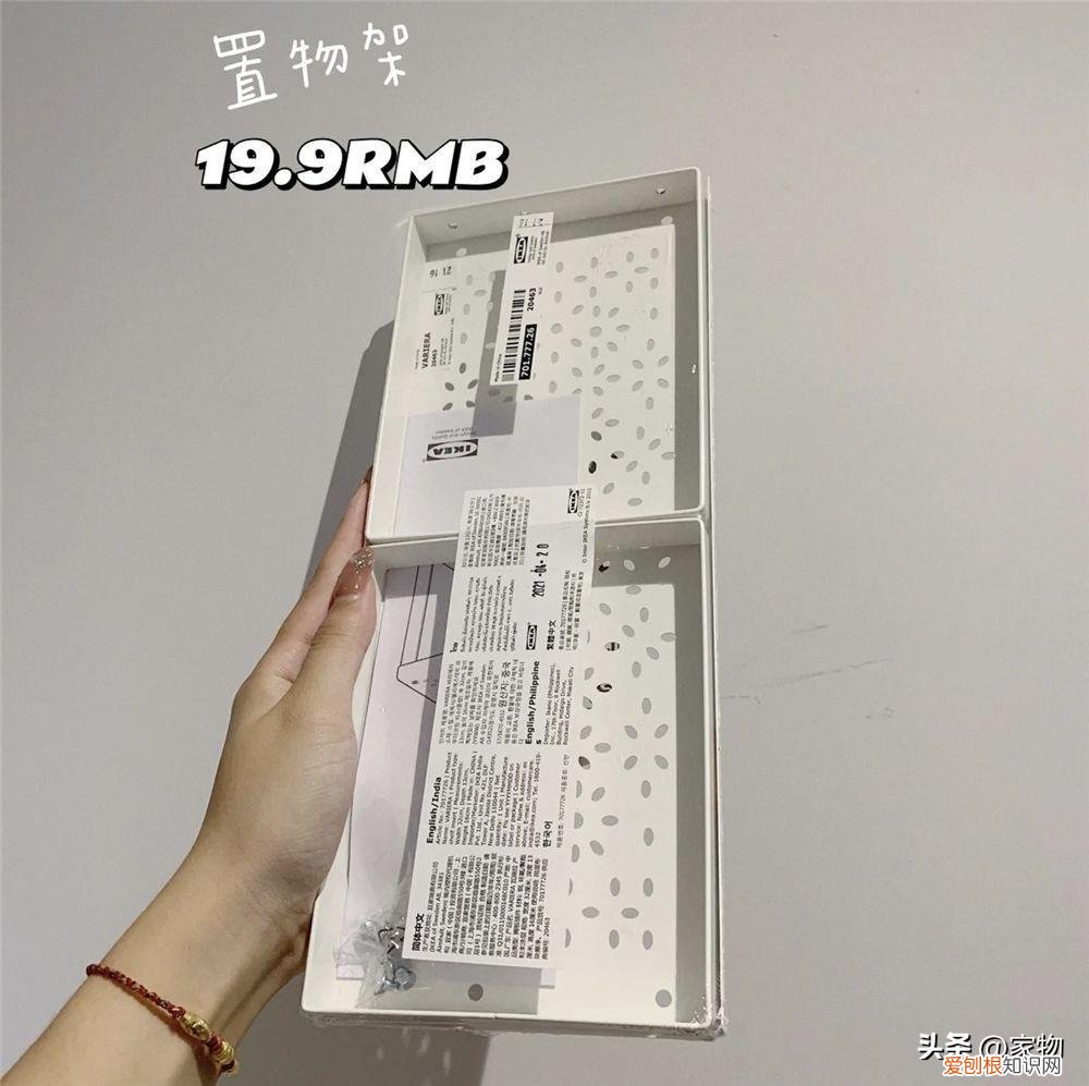 宜家置物架