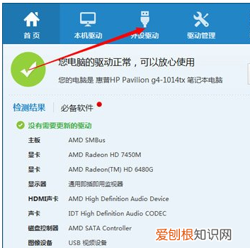 如何开启电脑摄像头，电脑该如何开启摄像头
