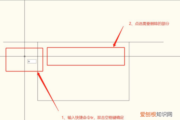 cad部分线段要怎样删除，cad怎么删除多余线段的一部分