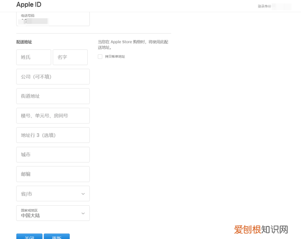 苹果id该如何更改地区，如何更换apple id的帐户