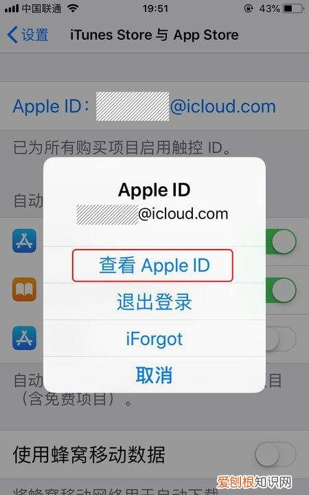 appleID怎么改地区，苹果id该如何改地区