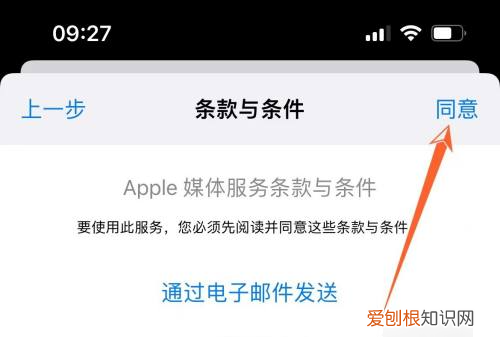 appleID怎么改地区，苹果id该如何改地区