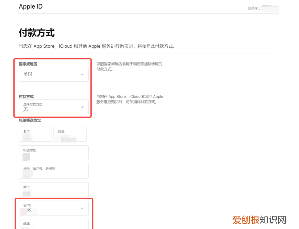 appleID怎么改地区,苹果id该如何改地区