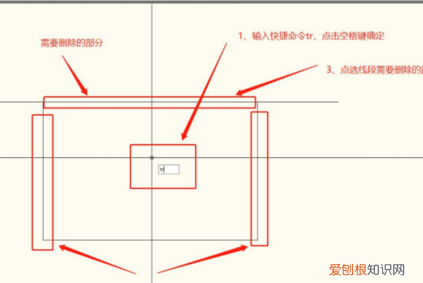 cad部分线段怎么删除，cad一条线怎么删除部分