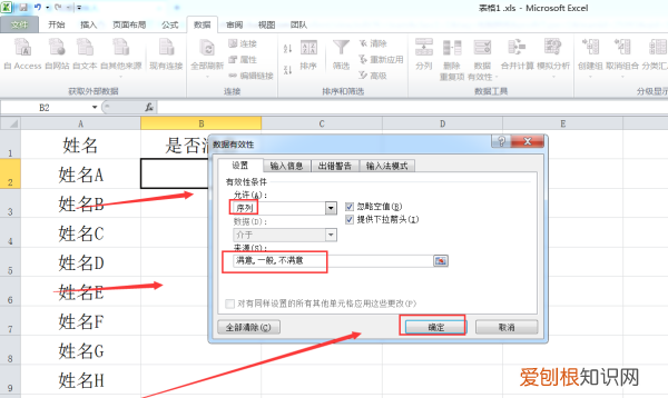 excel中如何设置筛选小箭头