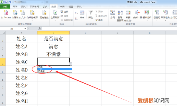 excel中如何设置筛选小箭头