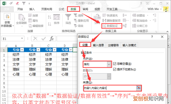 excel中如何设置筛选小箭头