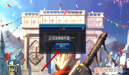 dnf连接失败无法登录游戏,dnf自动连接服务器失败怎么办