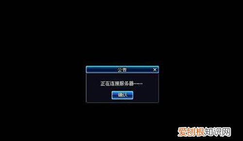 dnf连接失败无法登录游戏,dnf自动连接服务器失败怎么办