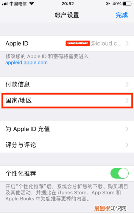 怎么修改appleid地址，苹果手机id应该如何更改地区