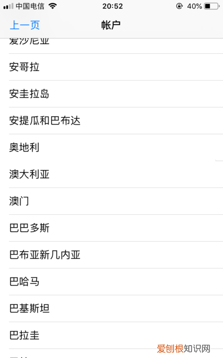 怎么修改appleid地址，苹果手机id应该如何更改地区