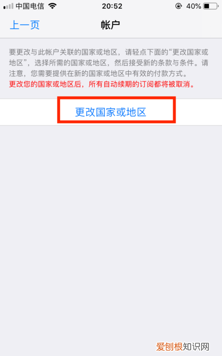苹果id怎么改地区,苹果id要怎样才可以改地区