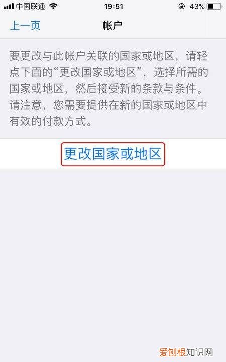苹果id怎么改地区,苹果id要怎样才可以改地区