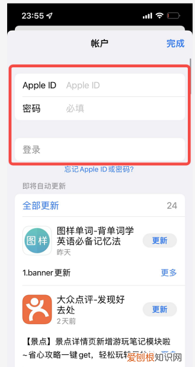 苹果id怎么改地区，苹果id要怎样才可以改地区