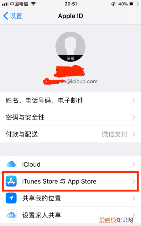 苹果id怎么改地区,苹果id要怎样才可以改地区