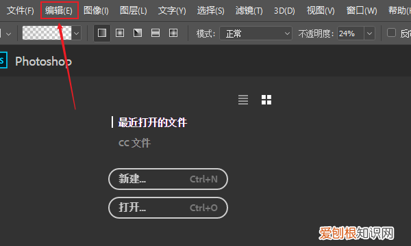 ps打不开暂存盘已满应该如何处理
