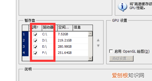 ps打不开暂存盘已满应该如何处理