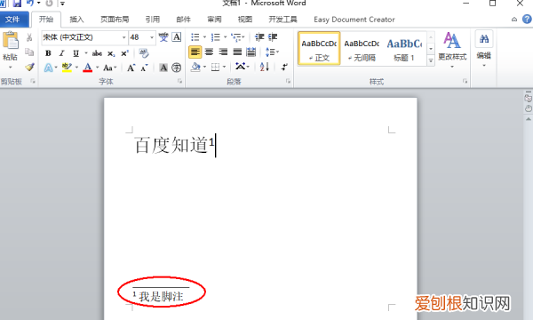wps脚注上的横线怎么设置，脚注上面的横线要怎样才可以加