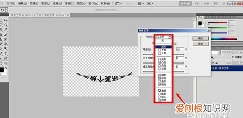 cdr应该咋得才可以将文体将文体制作成弧形