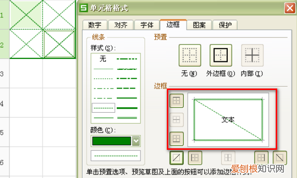 如何利用excel制作田字格