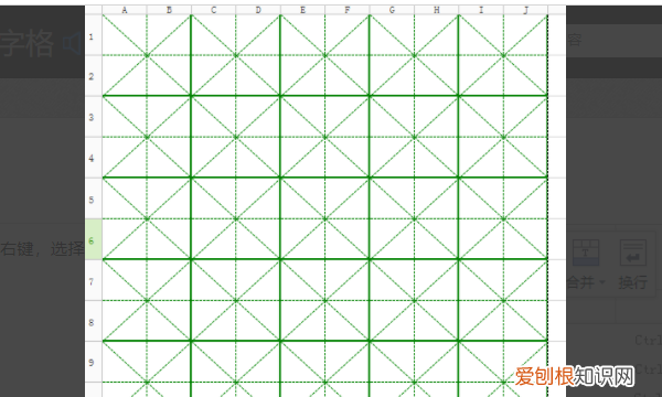 如何利用excel制作田字格