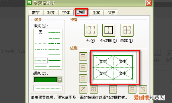 如何利用excel制作田字格