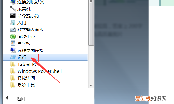 dos窗口要怎样开启，win7怎么打开dos命令窗口