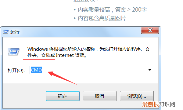 dos窗口要怎样开启，win7怎么打开dos命令窗口