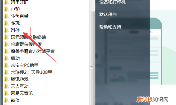 dos窗口要怎样开启，win7怎么打开dos命令窗口