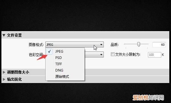 LR中修改完之后怎么导出，Lightroom怎么导出最高画质