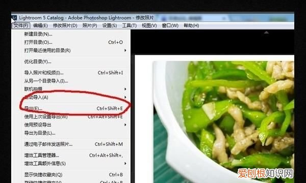 LR中修改完之后怎么导出，Lightroom怎么导出最高画质