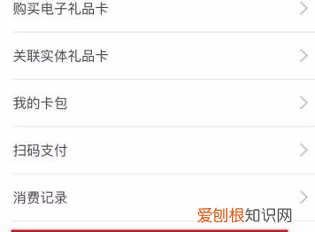 盒马怎么查看礼品卡余额，盒马鲜生礼品卡使用方法