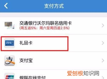 盒马怎么查看礼品卡余额，盒马鲜生礼品卡使用方法
