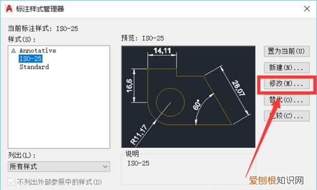 cad如何调整标注字体大小，cad应该咋滴才可以更改字体大小
