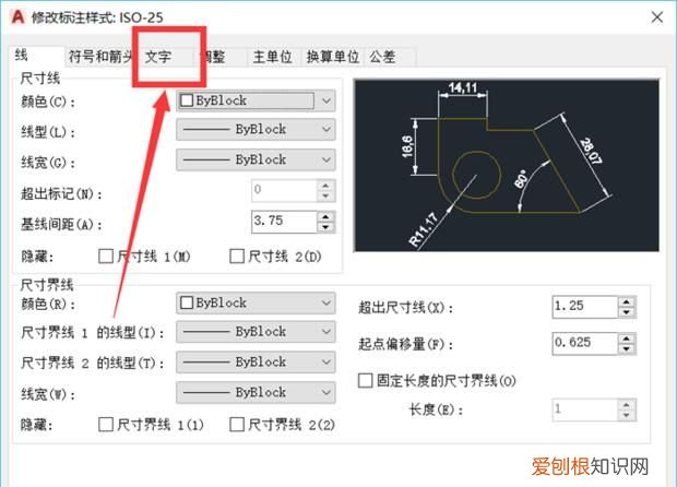 cad如何调整标注字体大小，cad应该咋滴才可以更改字体大小