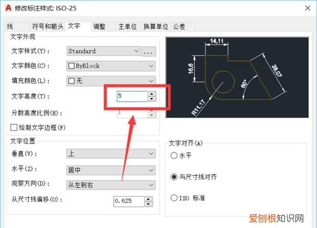 cad如何调整标注字体大小，cad应该咋滴才可以更改字体大小