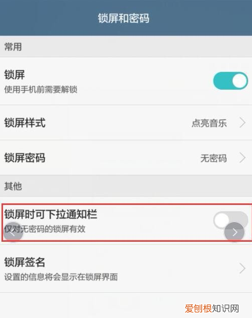华为手机下拉通知栏没有了,华为手机通知栏快捷方式怎么更改