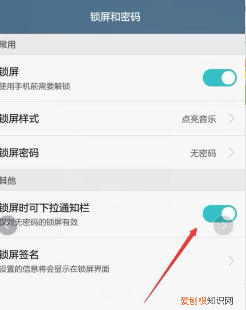 华为手机下拉通知栏没有了,华为手机通知栏快捷方式怎么更改