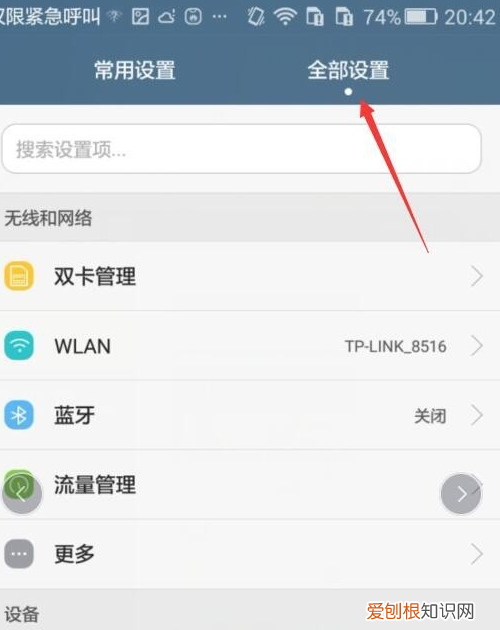 华为手机下拉通知栏没有了,华为手机通知栏快捷方式怎么更改