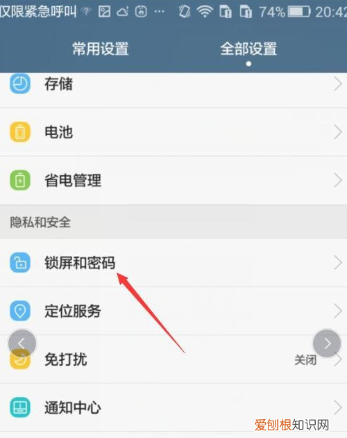 华为手机下拉通知栏没有了,华为手机通知栏快捷方式怎么更改