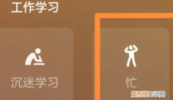 微信如何设置状态，微信状态怎么换回来