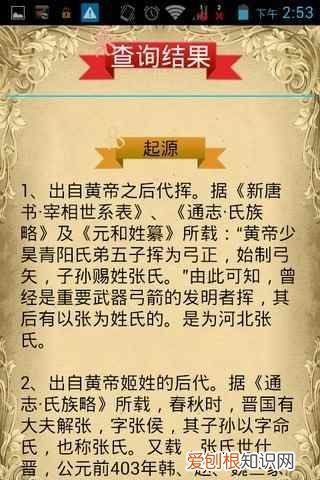 计姓的来源,计姓是上古八大姓哪个演变出来的