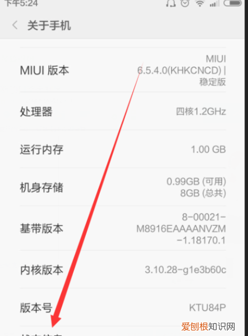 小米8如何查看手机的 IMEI,小米imei码怎么看生产日期
