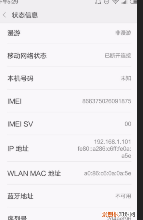 小米8如何查看手机的 IMEI,小米imei码怎么看生产日期