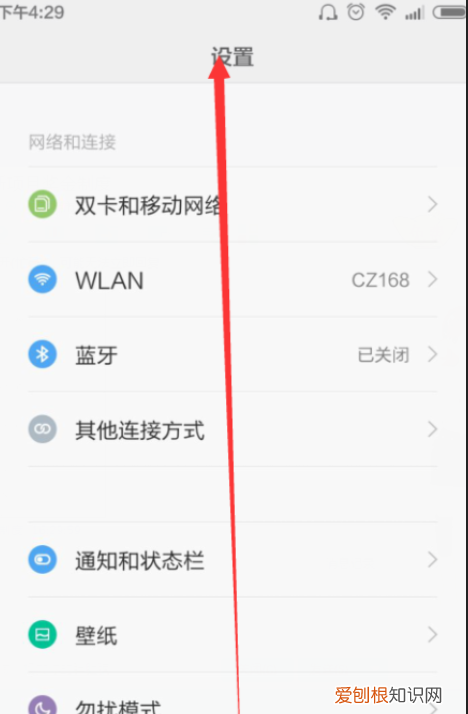 小米8如何查看手机的 IMEI,小米imei码怎么看生产日期