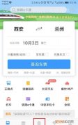 铁路2306怎么查看电子车票