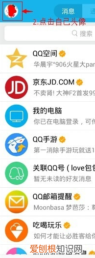 QQ聊天时怎么改变字体，qq聊天字体怎么改回默认