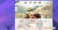 QQ聊天时怎么改变字体，qq聊天字体怎么改回默认