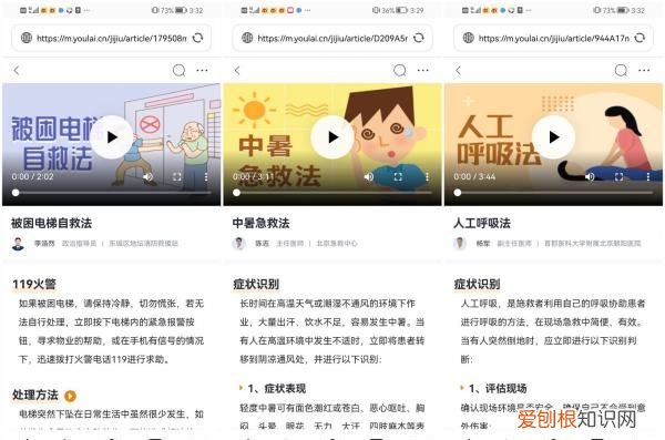 被困在电梯里应该怎么办，被困在电梯里怎么办教案