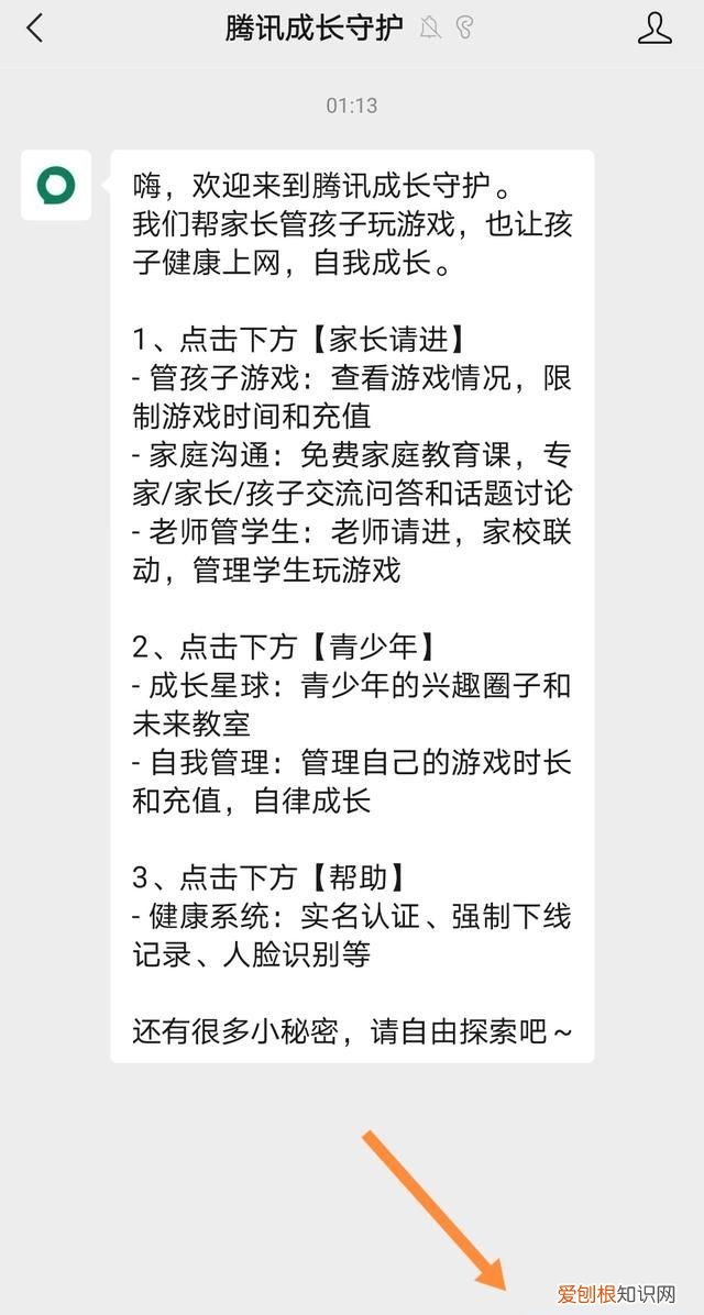 王者荣耀怎样重新实名认证，王者荣耀 怎么彻底实名认证